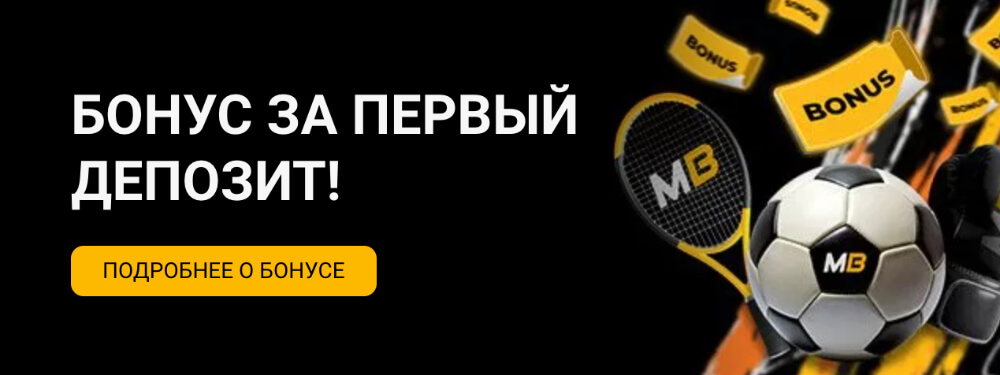 Melbet — зеркало рабочее на сегодня Melbet — зеркало рабочее на сегодня